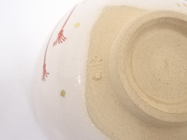 Ｎ４８１　S845 2点！茶碗　十客　『木村山花造』『数茶碗』　共箱　茶道具 N481 S845 2点！茶碗 十客 『木村山花造』『数茶碗』 共箱 茶道具